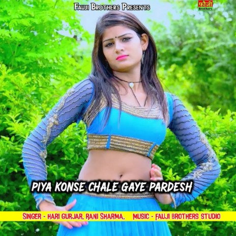 Piya Konse Chale Gaye Pardesh ft. Rani Sharma | Boomplay Music