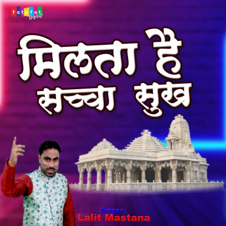 Milta Hai Sacha Sukh | Boomplay Music