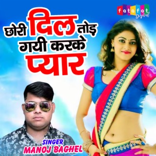 Chhori Dil Tod Gayi Karke Pyar Coaching me