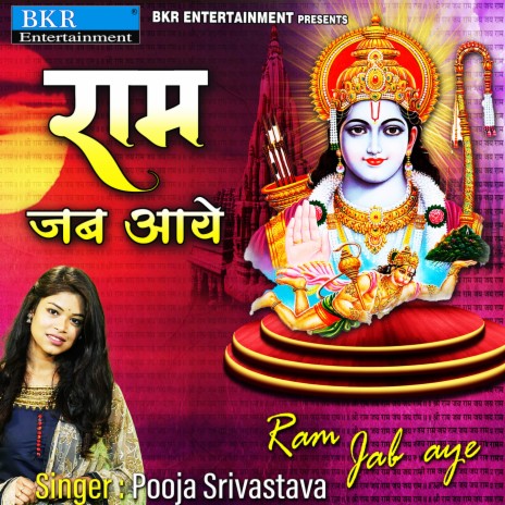 Ram Jab Aye | Boomplay Music