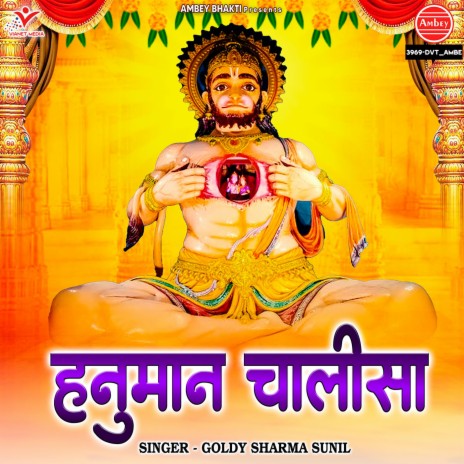 Hanuman Chalisa | Boomplay Music