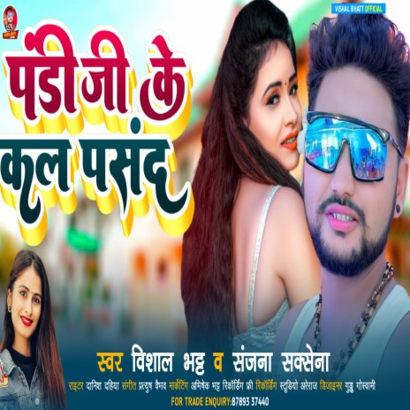 Pandi Ji Ke Kala Pasand (Bhojpuri) ft. Sanjana Saxena