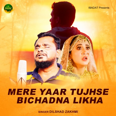 Mere Yaar Tujhse Bichadna Na Likha | Boomplay Music