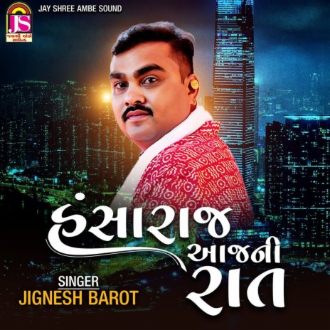 Hansharaj Rahi Javo Ajni Rat | Boomplay Music