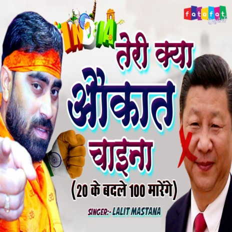 Teri Kya Aukaat China | Boomplay Music