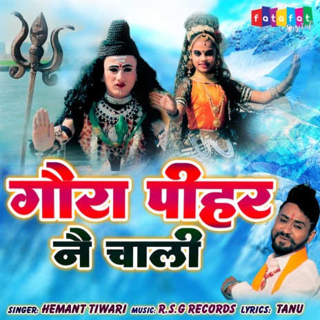 Goura Peehar Nai Chali | Boomplay Music