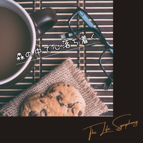 Coffeehouse in the Fog | Boomplay Music