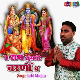 Hai Ram Tumhare Charno Se
