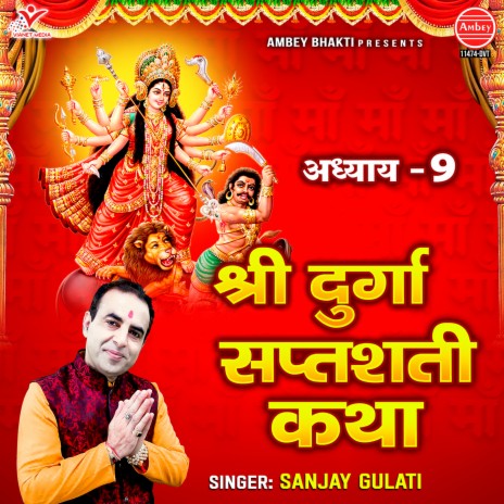 Shri Durga Saptashati Katha Adhyay-9 | Boomplay Music