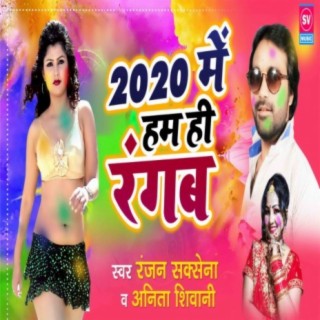 2020 Holi Mein Hum Hi Rangab