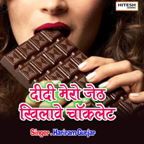 Didi Mero Jeth Khilawe Chocolate | Boomplay Music