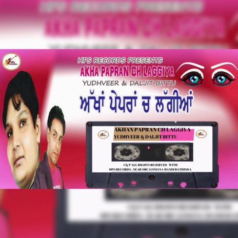 Akha Papran Ch Laggiya ft. Daljit Bittu | Boomplay Music