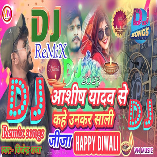 Ashish Yadav Se Kahe Uankar Sali Jija Happy Diwall