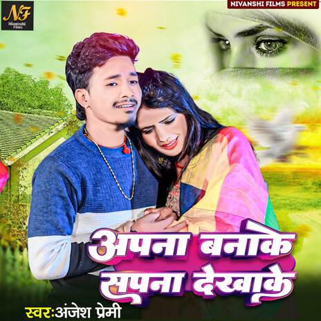 Apna Banake Sapna Dekhake | Boomplay Music