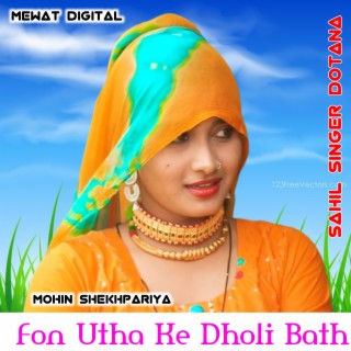 Fon Utha Ke Dholi Bath