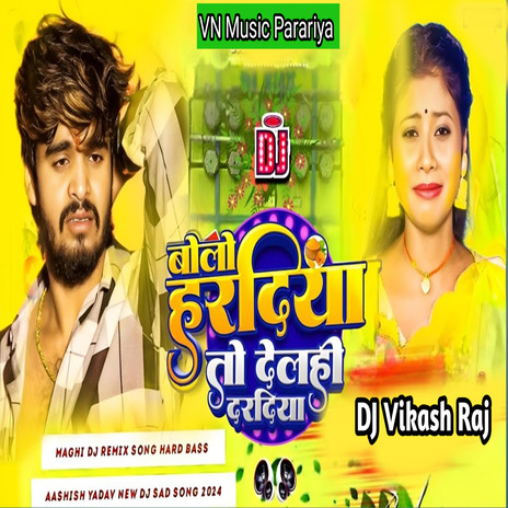 Bolo Hardiya To Delhi Dardiya | Boomplay Music