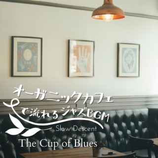 オーガニックカフェで流れるジャズBGM - The Cup of Blues