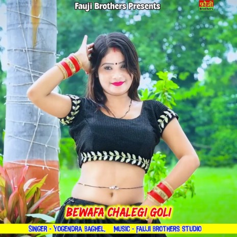 Bewafa Chalegi Goli | Boomplay Music