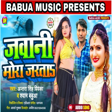 Jawani Mora Jarata ft. Antara Singh Priyanka | Boomplay Music