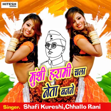 Munshi Harami Chala Neta Banne | Boomplay Music