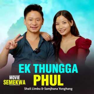 Ek Thungga Phul | Shail Limbu & Samjhana Yonghang |