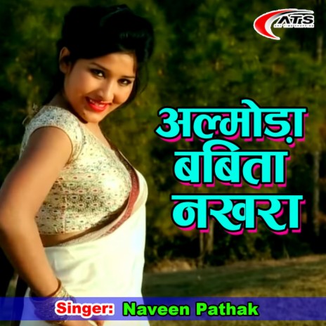 Almoda Babita Nakhra Tyar | Boomplay Music