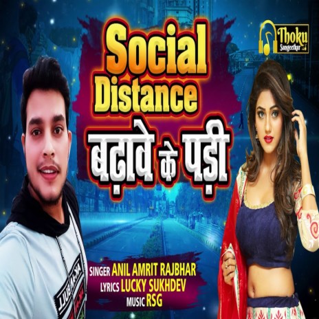 Social Distance Badhave k Padi | Boomplay Music