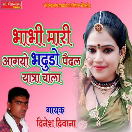 Bhabhi Mari Aagyo Bhadudo Paidal Yatra Chala