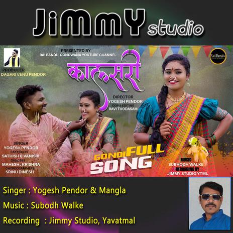 Kalsari ft. Yogesh Pendor, Mangla Pusnake & Subodh Walke | Boomplay Music