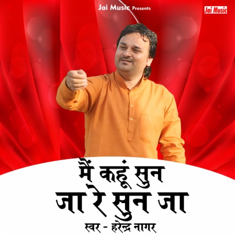 Main kahun sunja re sunja (Haryanvi) | Boomplay Music