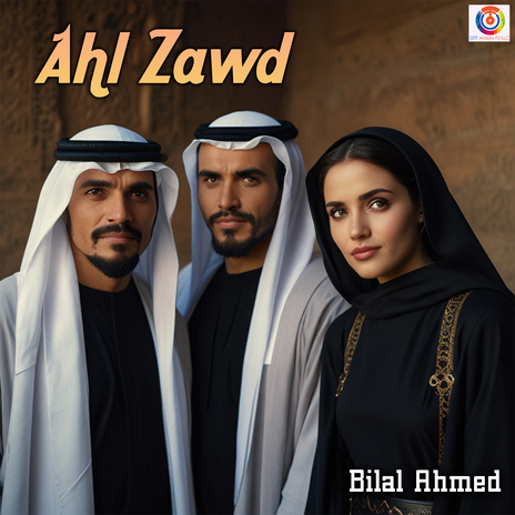 أهل زود | Boomplay Music