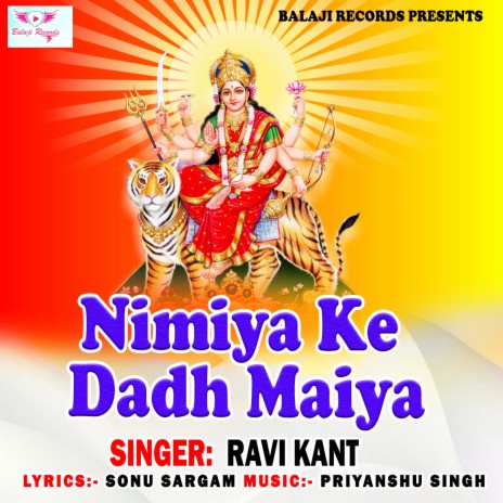 Chhote Darwaja Maai Ghar Kaise Aaihe | Boomplay Music