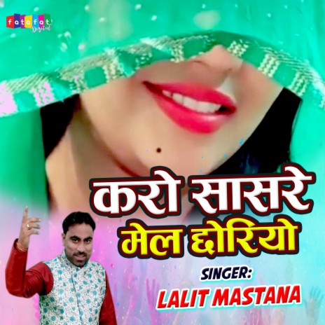 Karo Sasre Mel Chhori | Boomplay Music