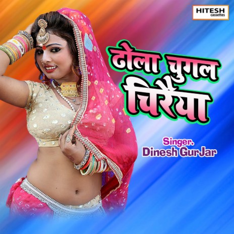 Dhola Chugal Chiraiya | Boomplay Music