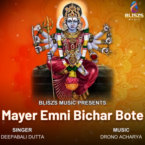 Mayer Emni Bichar Bote | Boomplay Music