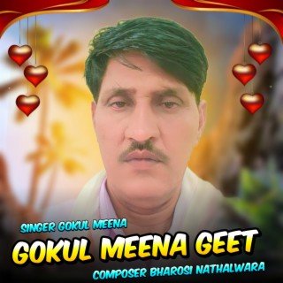 Gokul Meena Geet