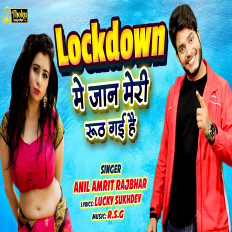 Lockdown mein Jaan Meri Ruth Gai | Boomplay Music