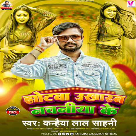 Jhotwa Ukharab Nachniya Ke | Boomplay Music