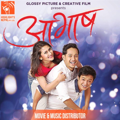 Timro Tasbir (Aavash) | Boomplay Music