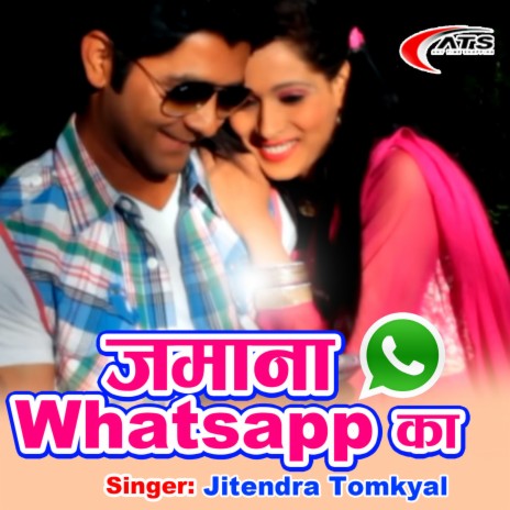 Jamana Whatsapp Ka | Boomplay Music