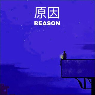 Reason (Afrobeat Instrumental|Guitar Afropop instrumental|RnB Afrobeat)