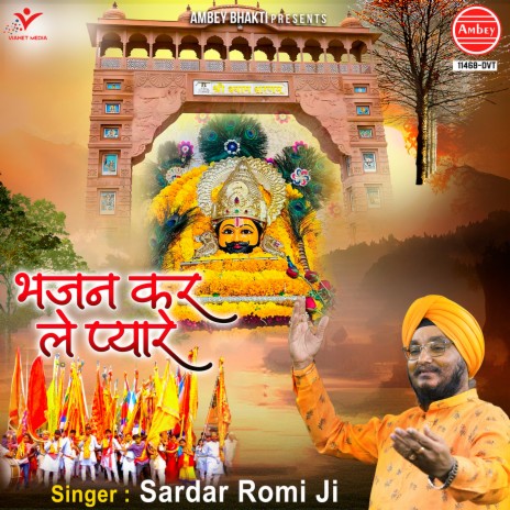 Bhajan Kar Le Pyare | Boomplay Music