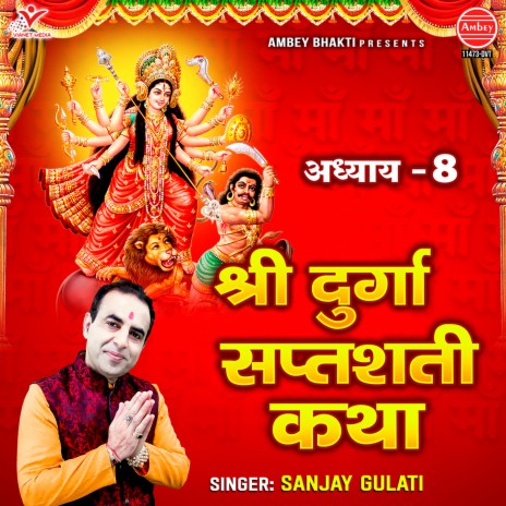 Shri Durga Saptashati Katha Adhyay-8 | Boomplay Music