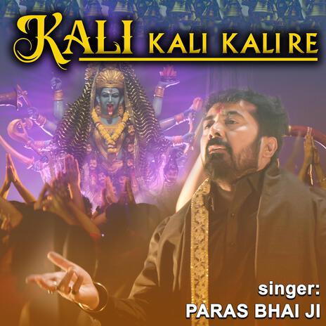 KALI KALI KALI RE | Boomplay Music