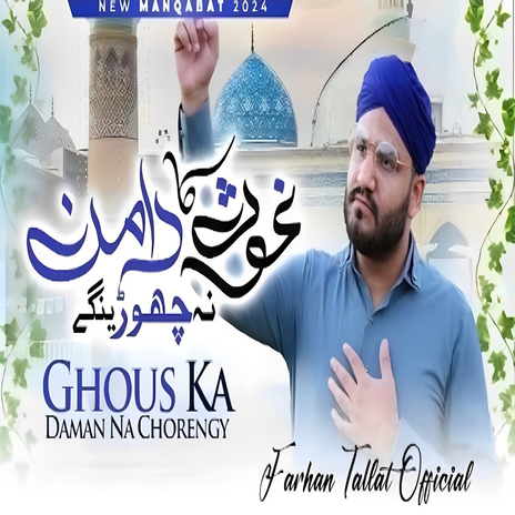 Ghous Ka Daman Na Chorengy | Boomplay Music