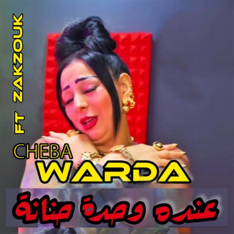 Eendah Wahdah Hnenah ft. Zakzouk | Boomplay Music