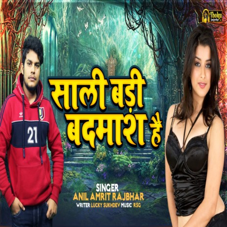 Sali Badi Badmash Hai | Boomplay Music