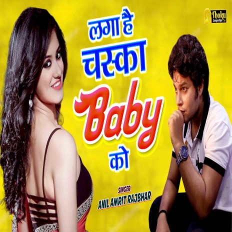 Laga Hai Chaska Baby Ko | Boomplay Music