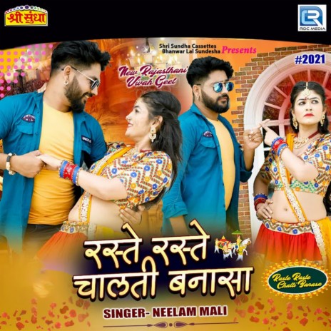 Raste Raste Chalti Banasa | Boomplay Music