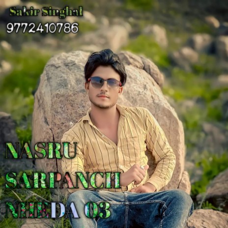 Nasru Sarpanch Nheda 03 (Mewati)